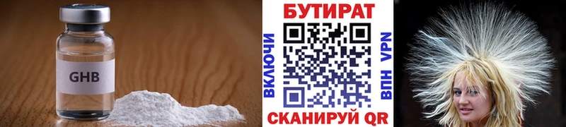Бутират GHB  маркетплейс клад  Верхнеуральск  где можно купить  