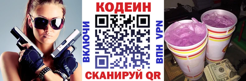 Codein Purple Drank  Верхнеуральск 
