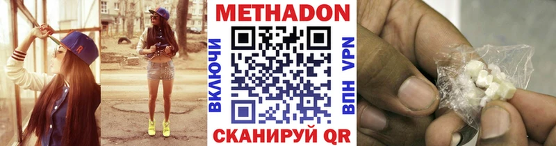 Метадон methadone  Верхнеуральск 